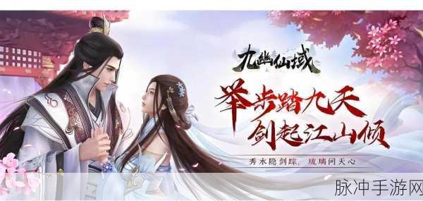 独行九州,仙侠世界的奇幻冒险之旅——游戏下载与深度攻略