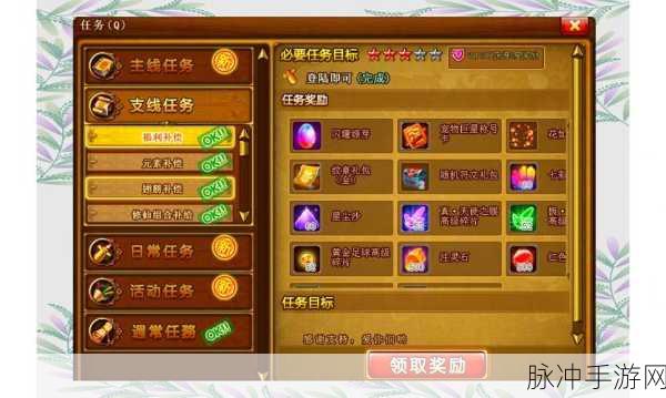 弹弹堂手游,解锁顶级坐骑的秘籍攻略