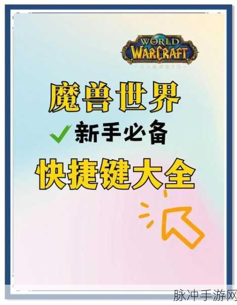 魔兽世界手游地面突袭任务通关秘籍