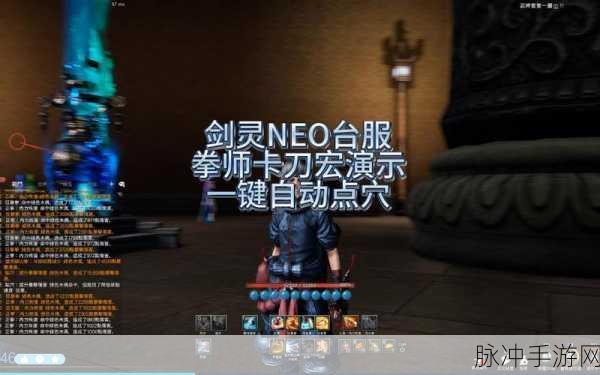 剑灵手游拳师抽筋宏设置全攻略