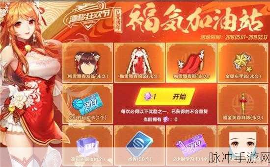 QQ飞车手游攻略,跑图获取奇幻卡片全解析