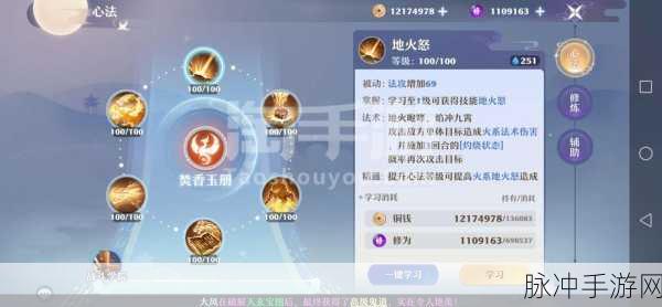 梦幻新诛仙宝石转换功能全解析