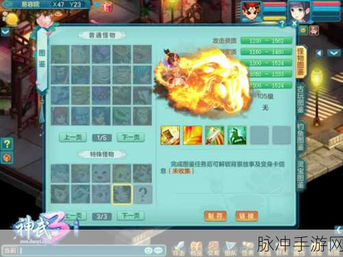 神武 3 图鉴碎片获取秘籍全知道