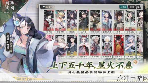 物华弥新战国铜冰鉴,角色强度深度剖析与特殊道具巧用指南