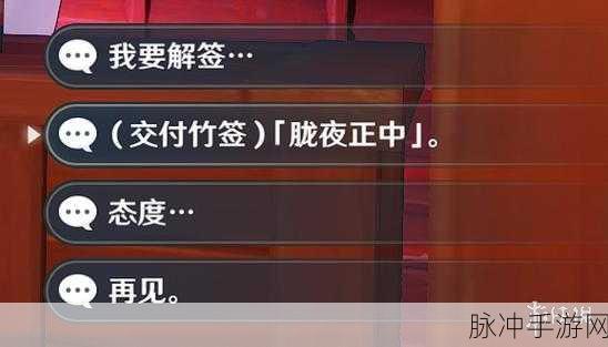 原神特别的御神签第四天任务全解指南