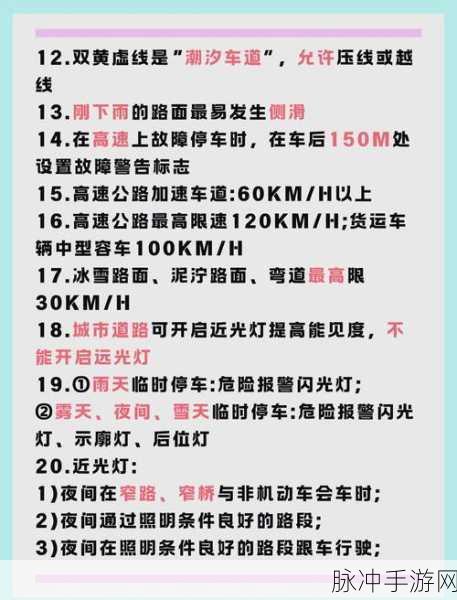 驾考宝典模式切换秘籍大公开