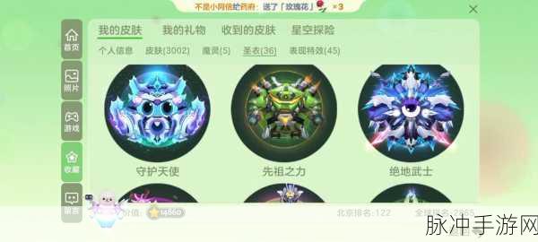 球球大作战先祖之力圣衣合成全攻略
