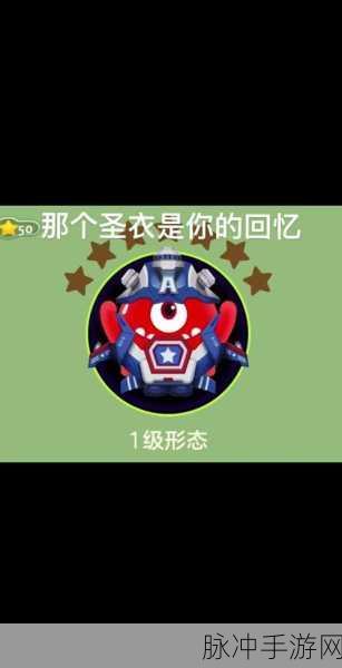球球大作战先祖之力圣衣合成全攻略