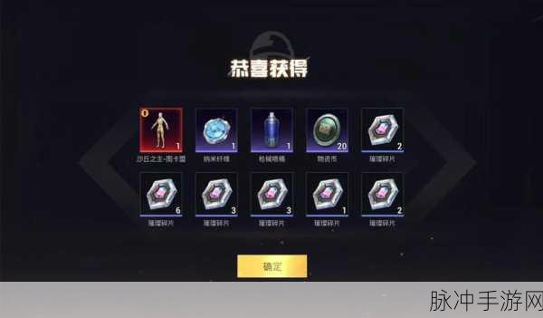 和平精英十连抽抽奖概率全解析