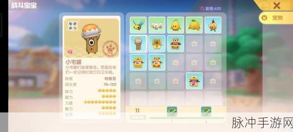 摩尔庄园手游茄子的全面属性解析