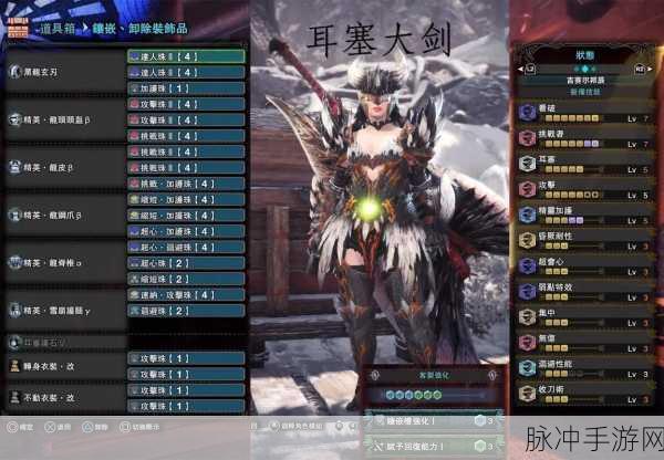 怪物猎人世界全新装备大揭秘