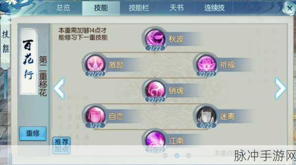 诛仙手游合欢与天音深度对比解析