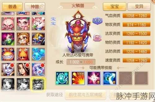 梦幻诛仙手游三眼灵猴技能属性深度剖析