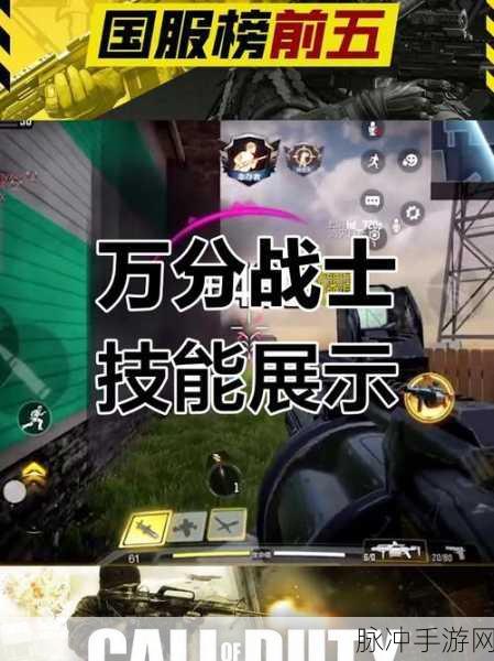 使命召唤手游，重力尖峰称霸秘籍大揭秘