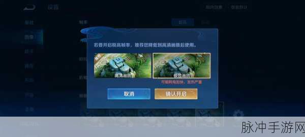 王者荣耀 120 帧极高帧率的完美设置指南