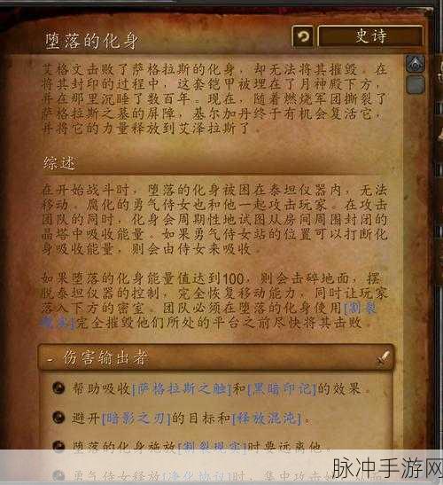 魔兽世界手游萨格拉斯之墓 BOSS 掉落装备全解析