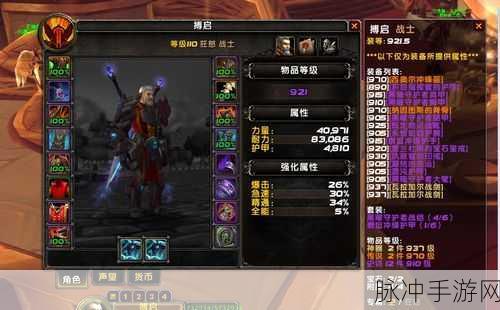 魔兽世界手游萨格拉斯之墓 BOSS 掉落装备全解析