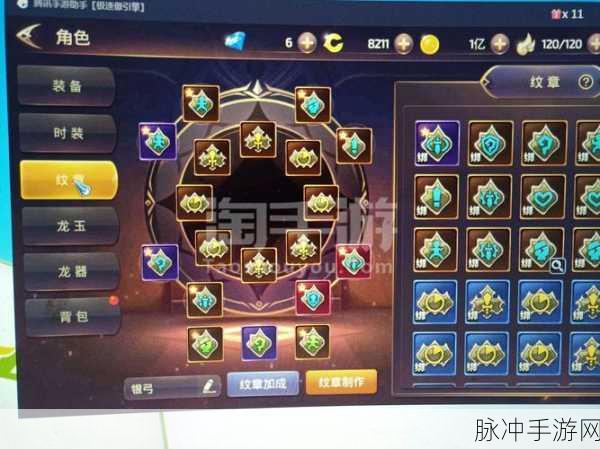 龙之谷手游家园系统奖励全解析