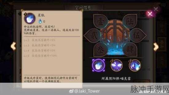 阴阳师师徒守护系统重大改动全解析