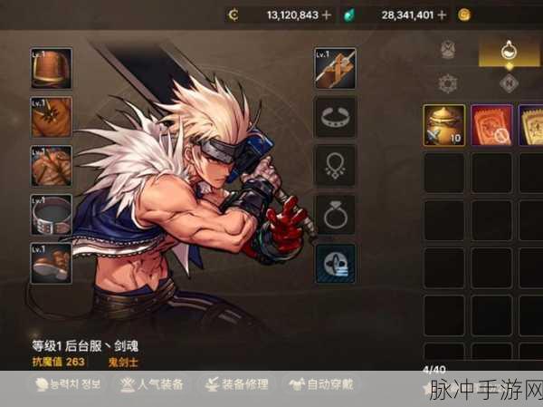 DNF 手游角色创建秘籍，打造完美开局