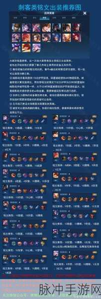 王者荣耀，刺客职业阵容的绝佳搭配攻略
