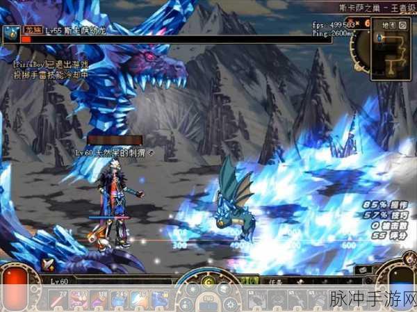 DNF 手游，冰龙王通关秘籍大揭秘
