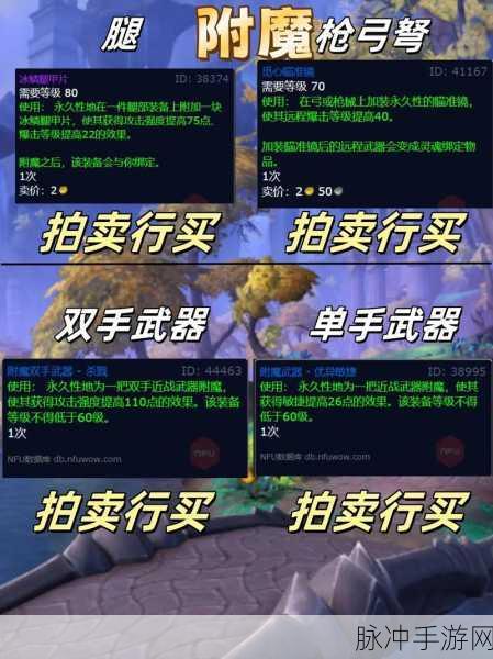 魔兽世界手游猎人装备属性全解析
