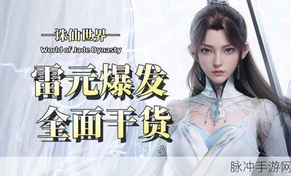 梦幻诛仙手游青云学堂全攻略,畅享梦幻之旅