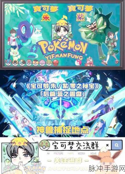 宝可梦朱紫中呆呆王进化全攻略