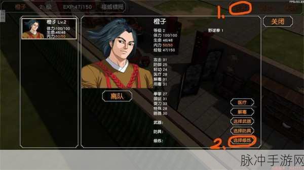 金庸群侠传 3 小游戏,通关秘籍与攻略全解析