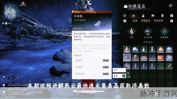 魔渊之刃中消除魔气的全面攻略指南