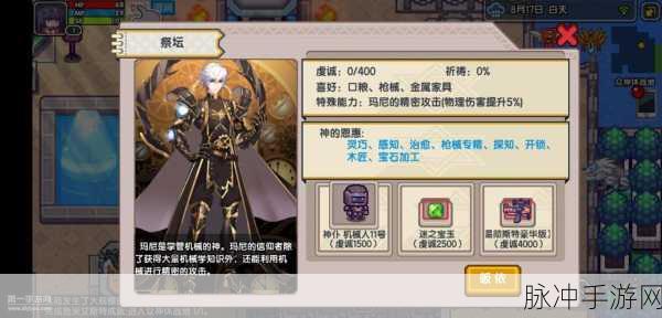 伊洛纳手游,朱亚神全方位信仰解析