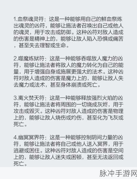 见习猎魔团符修新手必知的实用秘籍