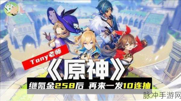 原神启程测试招募盛启,填写问卷,解锁你的冒险之旅