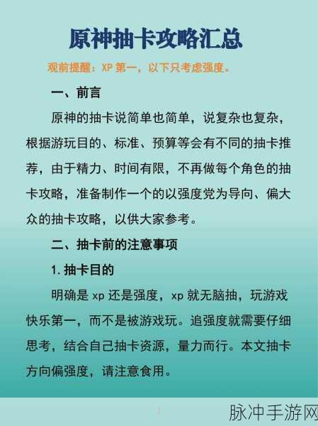 原神创意工坊抽卡秘籍大揭秘