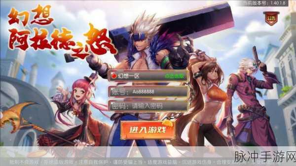 阿拉德之怒账号被封怎么办？全面解析账号解封方法与策略