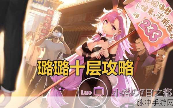 见习猎魔团黑塔速通秘籍，你与成功仅一步之遥