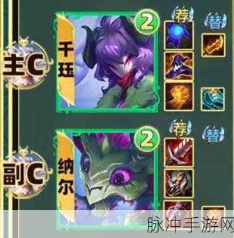 云顶之弈手游 S11 赛季 6 永森千珏阵容称霸攻略