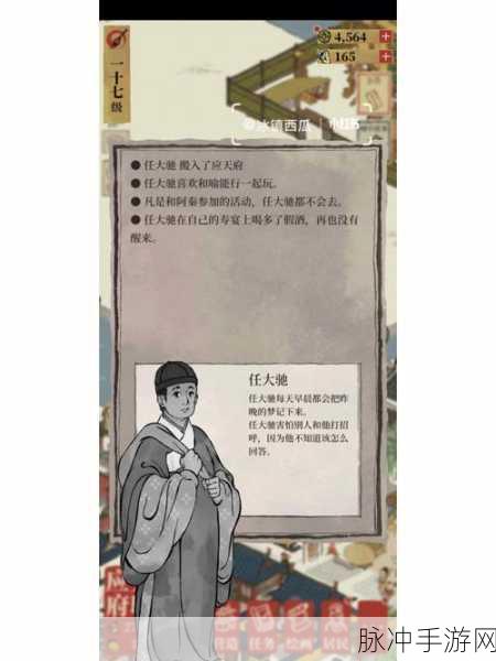 江南百景图中土地公的神秘所在与现身条件