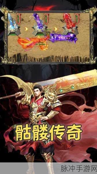 手游传奇，掌控怪物与高效吃药的秘诀指南