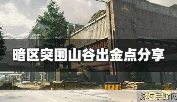 暗区突围,高资源区域大揭秘