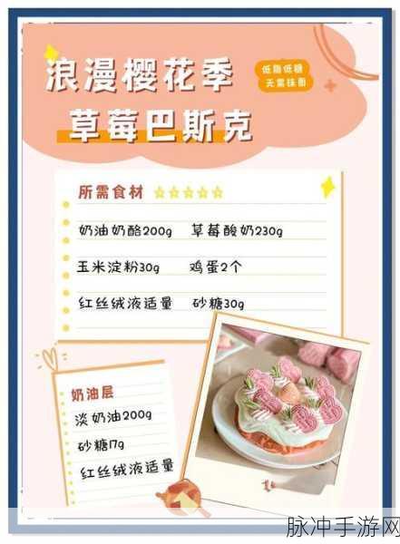 创意蛋糕店，破解苦味难题的神奇配方大公开