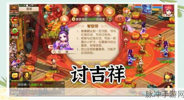 梦幻手游结婚必备指南