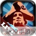 帝国与魔法手游中火枪大师的深度剖析