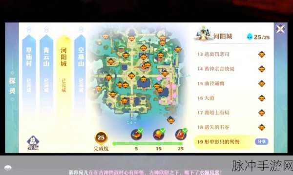 梦幻新诛仙昌合城探灵任务全解析