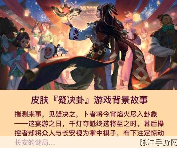 王者荣耀明世隐夜落电台皮肤深度解析