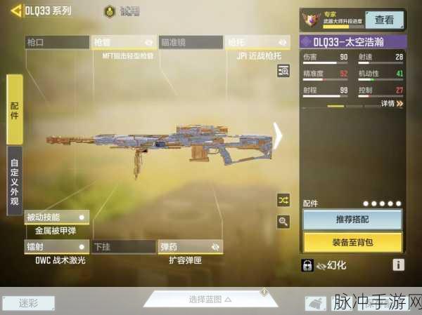 使命召唤17狙击配件深度推荐与介绍