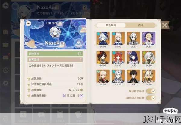 原神轻松掌握,全面解析添加好友的技巧与乐趣