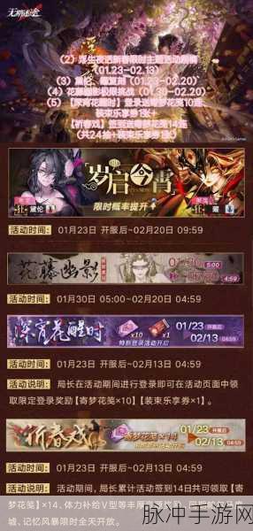 无期迷途，神秘兑换码全揭秘与深度攻略指南