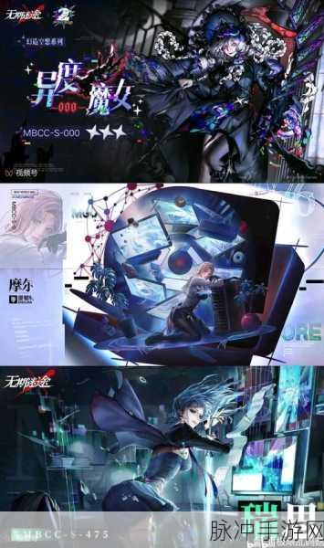 无期迷途，神秘兑换码全揭秘与深度攻略指南